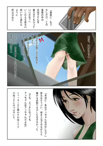 Page 39 of Kokodake no Bokudake no Natsu no Iro - preview thumbnail