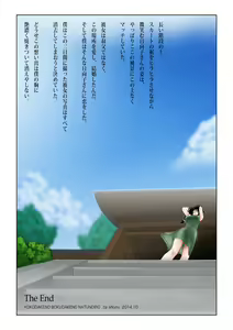 Page 41 of Kokodake no Bokudake no Natsu no Iro - preview thumbnail