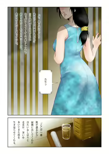 Page 5 of Kokodake no Bokudake no Natsu no Iro - preview thumbnail