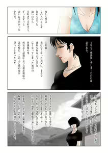 Page 7 of Kokodake no Bokudake no Natsu no Iro - preview thumbnail