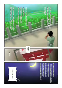 Page 9 of Kokodake no Bokudake no Natsu no Iro - preview thumbnail