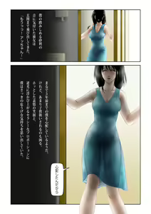 Page 10 of Kokodake no Bokudake no Natsu no Iro - preview thumbnail