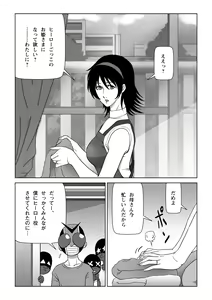 Page 3 of Ore-tachi WANPAKU Trio Dazo! Mama-san ni Itazura suru no ga Daisuki sa - preview thumbnail