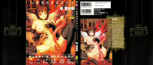 Page 2 of Honjitsu no Osusume - PLAT DU JOUR - preview thumbnail