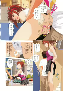 Page 55 of Honjitsu no Osusume - PLAT DU JOUR - preview thumbnail