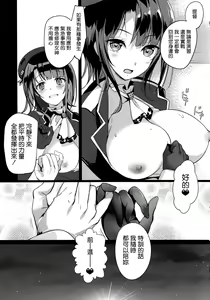 Page 21 of Sokuji, Takao to Yasen ni Totsunyuu su! - preview thumbnail