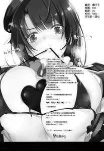Page 4 of Sokuji, Takao to Yasen ni Totsunyuu su! - preview thumbnail