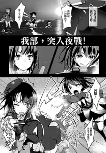 Page 5 of Sokuji, Takao to Yasen ni Totsunyuu su! - preview thumbnail