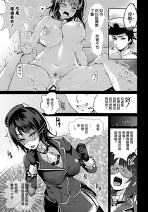 Page 7 of Sokuji, Takao to Yasen ni Totsunyuu su! - preview thumbnail