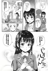Page 168 of Yui Koi - preview thumbnail