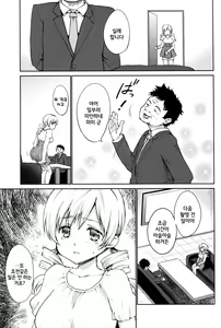 Page 3 of Jitsuroku!? Nakadashi Chikan Densha Tomoe Mami - preview thumbnail