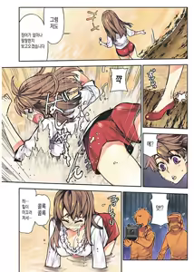 Page 3 of Oh! Komarino!! Ch. 11 - preview thumbnail