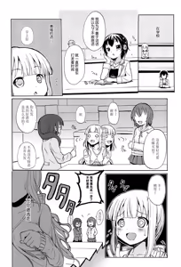 Page 176 of Onnanoko Doushi no Ecchi-tte, Iroiro to Sugo Sugirundaga - preview thumbnail