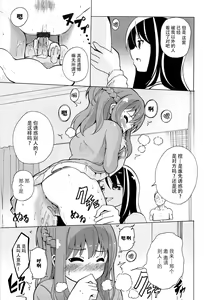 Page 56 of Onnanoko Doushi no Ecchi-tte, Iroiro to Sugo Sugirundaga - preview thumbnail
