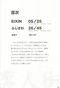 Page 3 of Mofumofu Remix - preview thumbnail