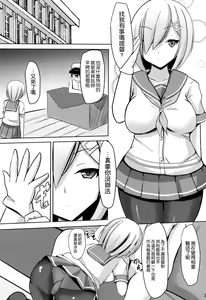 Page 3 of Hishokan Hamakaze - preview thumbnail
