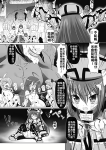 Page 56 of Karen na Hana wa Tsumazu ni wa Irarenai - preview thumbnail