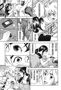 Page 3 of 母子交換身體 - preview thumbnail