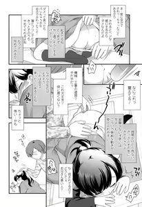 Page 176 of COMIC LO 2015-06 - preview thumbnail