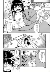 Page 370 of COMIC LO 2015-06 - preview thumbnail
