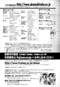Page 422 of COMIC LO 2015-06 - preview thumbnail