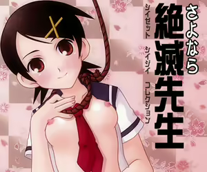 Sayonara Zetsumetsu Sensei - hentai manga cover image
