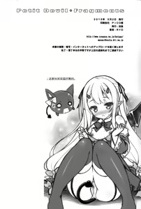 Page 26 of Petit Devil*Fragments - preview thumbnail