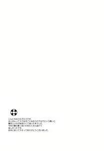Page 22 of Atsui Atsui Natsu no Hi. - preview thumbnail