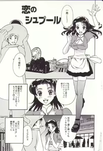 Page 5 of Shoujoki - Girl's Season. - preview thumbnail