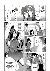 Page 115 of Anmitsu no Ippai Kosutte Ageru - preview thumbnail