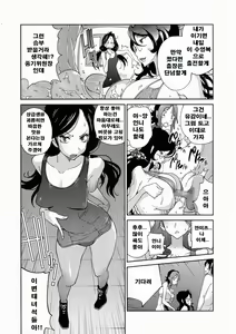 Page 91 of Anmitsu no Ippai Kosutte Ageru - preview thumbnail