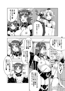 Page 3 of Ninpu Shoufu-tachi to Shota Danshou no Shinjin Kenshuu - preview thumbnail