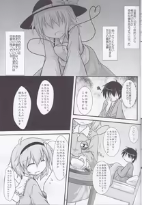 Page 3 of Yume no Tsuzuki - preview thumbnail