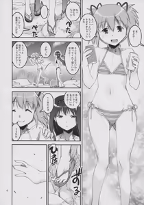 Page 6 of [KATAMARI-YA (Kanetsuki Masayoshi, Shinama) DevilAX - preview thumbnail