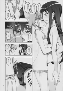 Page 8 of [KATAMARI-YA (Kanetsuki Masayoshi, Shinama) DevilAX - preview thumbnail