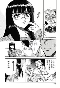 Page 152 of Momoiro Okusama - preview thumbnail