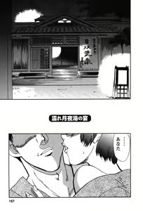 Page 167 of Momoiro Okusama - preview thumbnail
