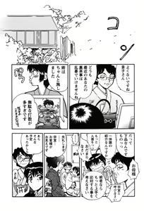 Page 42 of Momoiro Okusama - preview thumbnail