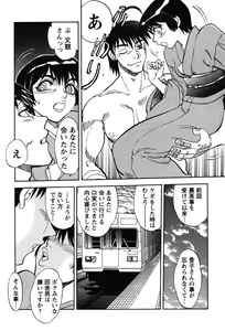 Page 47 of Momoiro Okusama - preview thumbnail