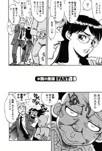 Page 56 of Momoiro Okusama - preview thumbnail