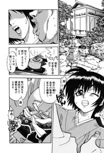 Page 6 of Momoiro Okusama - preview thumbnail
