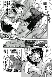 Page 7 of Momoiro Okusama - preview thumbnail
