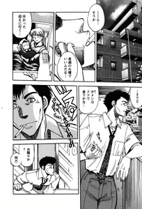 Page 72 of Momoiro Okusama - preview thumbnail