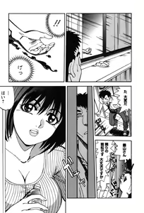 Page 73 of Momoiro Okusama - preview thumbnail