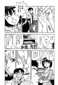 Page 74 of Momoiro Okusama - preview thumbnail