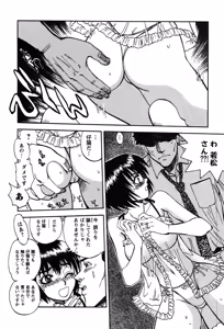 Page 80 of Momoiro Okusama - preview thumbnail