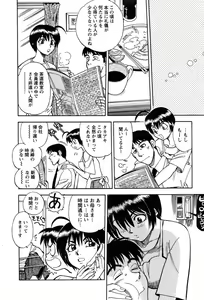 Page 8 of Momoiro Okusama - preview thumbnail
