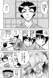 Page 9 of Momoiro Okusama - preview thumbnail