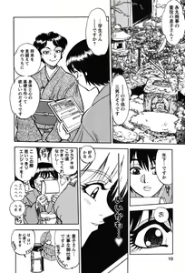 Page 10 of Momoiro Okusama - preview thumbnail