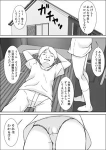 Page 3 of Kora! Anta Hahaoya ni Hatsujou shite Nani shiyoutte Iu no! - preview thumbnail